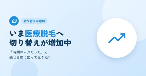アイキャッチ3