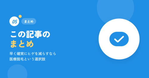 アイキャッチ5