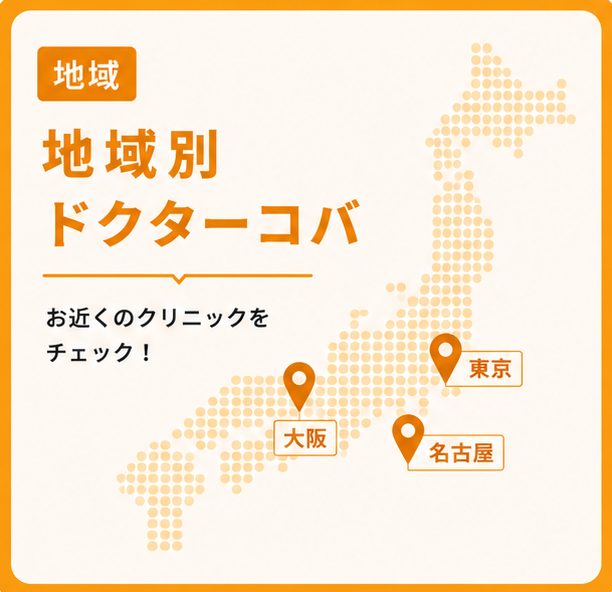 地域